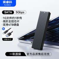 奥睿科 m2移动固态硬盘sata外接盒双协议nvme通用ssd读取器笔记本