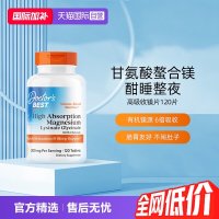 多特倍斯 甘氨酸镁片 120片