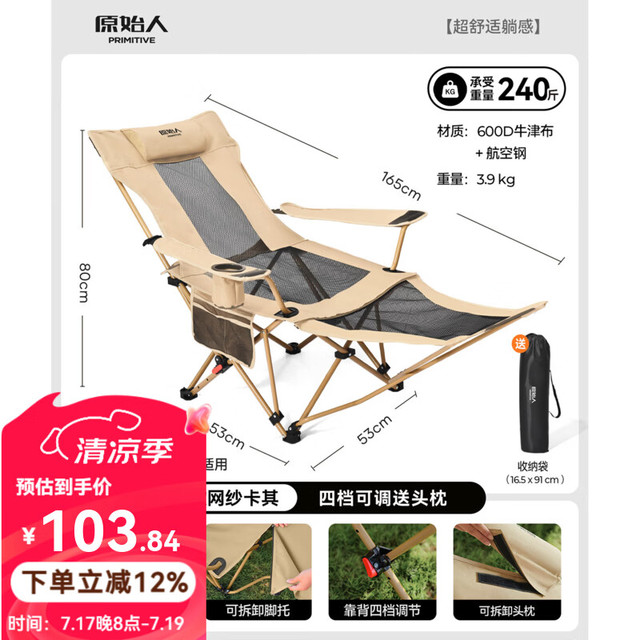 原始人 户外折叠躺椅 卡其-带拆卸腿托四档调节