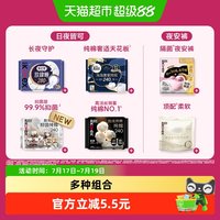 移动端、88VIP：高洁丝 夜用天然阳光奢爽纯棉420mm*7片超薄柔软透气卫生巾姨妈巾