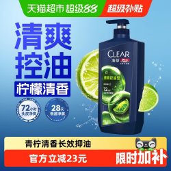 清扬 男士去屑洗发露 清爽控油型 1.2kg
