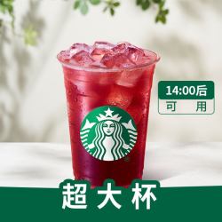益禾堂 星巴克 冰摇红莓黑加仑茶 超大杯