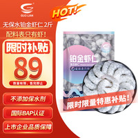 国联 冷冻越南黑虎虾仁  618g/袋 58-64只 海鲜