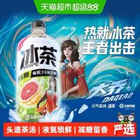 元气森林 冰茶 减糖葡萄柚冰绿茶 900ml*12瓶