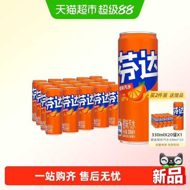 88VIP：可口可乐 芬达x恋与深空联名定制橙味汽水摩登罐 330ml*20罐 整箱装