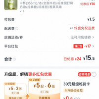 星巴克星冰乐15.5，抹茶脑袋冲