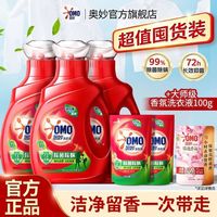 百亿补贴:奥妙 洗衣液除菌除螨长效抑菌持久留香去污渍机洗洁净学生宿舍正品