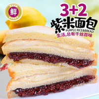 千丝 紫米面包 3+2夹心吐司 整箱早餐