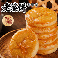 千丝 老婆饼香葱味经典中式糕点整箱早餐办公室休闲小吃即食