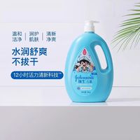 88VIP：强生 Qiangsheng 强生 Johnson & Johnson 强生  儿童活力清新洗发沐浴露 1000g