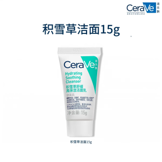 88VIP：适乐肤 积雪草舒缓高保湿洁面乳15g