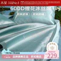 水星家纺 提花冰丝席可折叠空调席夏天凉席子套件凉席 线条韵律提花冰丝席三件套150*200cm
