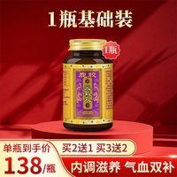 88VIP：其他等 京都乾丰 鹿胶元气丸 30g 瓶装