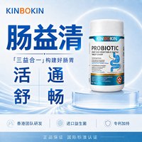 香港品牌成人益生菌消化调理肠道螺旋免口气增强胃部畅疫力清大人