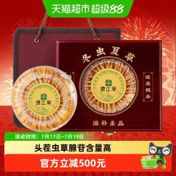 源江草 冬虫夏草 10g 4根/g 礼盒装
