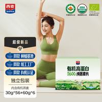西麦有机纯燕麦2040g 高蛋白独立包装营养早餐膳食纤维代餐