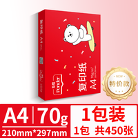 互信 a4打印纸整箱批发 500张一包