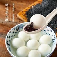 思念 黑芝麻汤圆200g*2袋