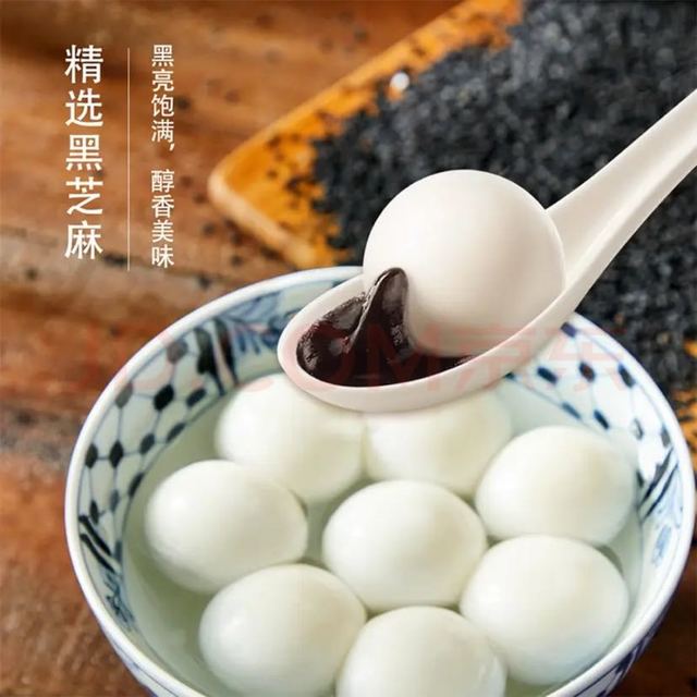 思念 黑芝麻汤圆200g*2袋