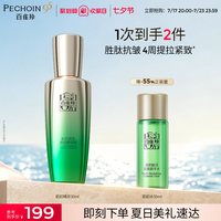 88VIP:百雀羚 肌初赋活精华液紧致淡纹抗皱小绿瓶保湿补水精华液官网正品