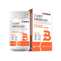 21金维他 多种B族维生素片 0.6g*60片