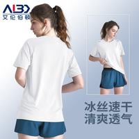 Alen Botun 速干衣女夏冰丝短袖t恤新款大码宽松跑步羽毛球健身运动上衣