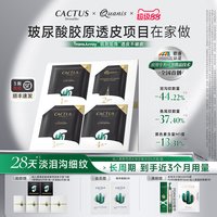 移动端：克奥妮斯 仙人掌透皮眼膜淡化泪沟眼纹细纹紧致抗皱保湿克奥妮斯微晶眼膜贴