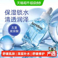 移动端、88VIP：Torriden 韩国Torriden桃瑞丹精华液安瓶玻尿酸补水保湿面部舒缓修护稳肌底