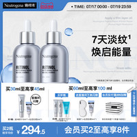 移动端：露得清 维A醇抗皱修护赋活精华液  30ml