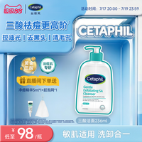 移动端：丝塔芙 控油祛痘 洗面奶  236ml