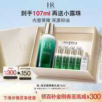 移动端：赫莲娜 HR赫莲娜绿宝瓶油皮乳液女修护补水保湿控油精华乳
