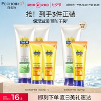 88VIP：百雀羚 保湿滋润护手霜经典绵羊油滋润保湿膏组合装（80g+40g）*2