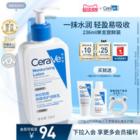 移动端：适乐肤 修护保湿润肤乳