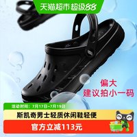 移动端、88VIP：斯凯奇 男士轻质休闲拖鞋