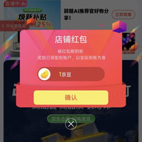 京东关注领京豆