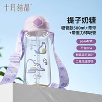 十月结晶 吸管杯孕产妇专用ppsu刻度杯子成人儿童上学水壶女生直饮