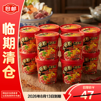 合正然 成都火锅粉桶装100.5g*12桶正宗红薯粉冲泡速食夜宵