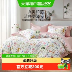 水星家纺 AY5DGU04 四件套 60支天丝棉 1.5米床 卡其色