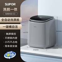 苏泊尔 迷你内衣裤洗衣机婴儿专用全自动小型洗脱一体洗袜子清洗机