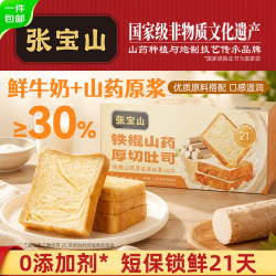 张宝山 鲜牛奶+铁棍山药厚切吐司360g