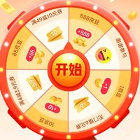 惊喜大转盘 每日都可以抽奖 赢最高888京豆 看运气