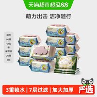 88VIP：babycare 湿巾婴儿手口专用