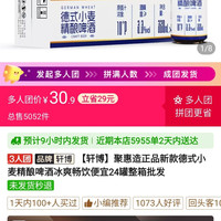 轩博 聚惠造正品新款德式小麦精酿啤酒冰爽畅饮便宜24罐整箱批发