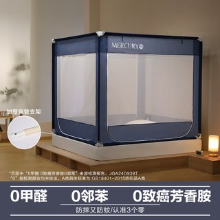 水星家纺 A类抑菌 婴儿防摔蚊帐 120*60cm