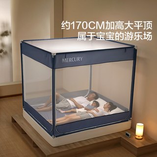 水星家纺 A类抑菌 婴儿防摔蚊帐 120*60cm