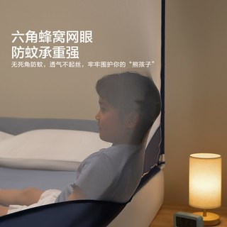 水星家纺 A类抑菌 婴儿防摔蚊帐 120*60cm