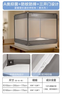 水星家纺 A类抑菌 婴儿防摔蚊帐 120*60cm