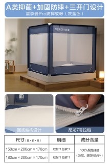 水星家纺 A类抑菌 婴儿蚊帐