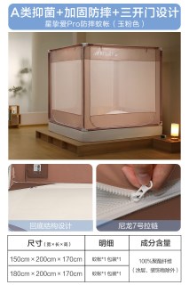 水星家纺 A类抑菌 儿童防摔蚊帐 1.2m