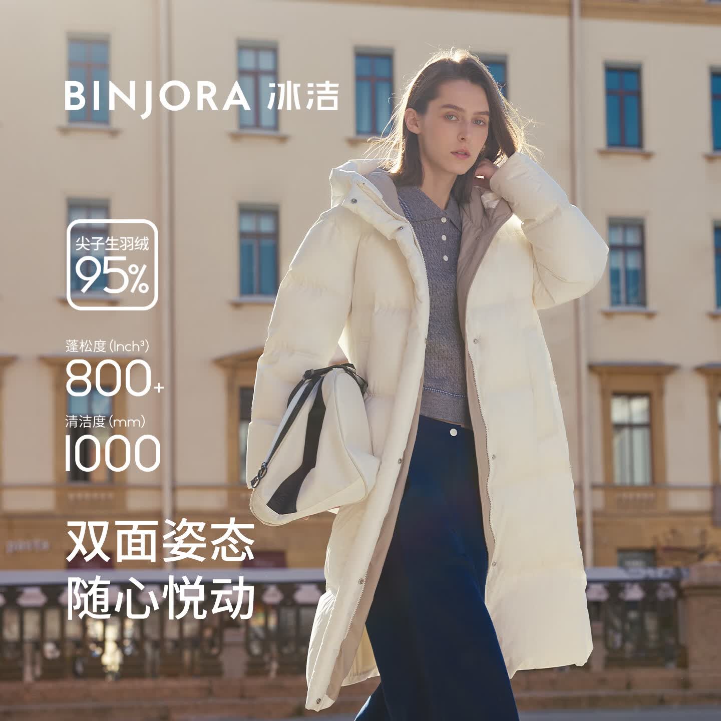 冰洁 J5400DR90 95绒长款连帽羽绒服